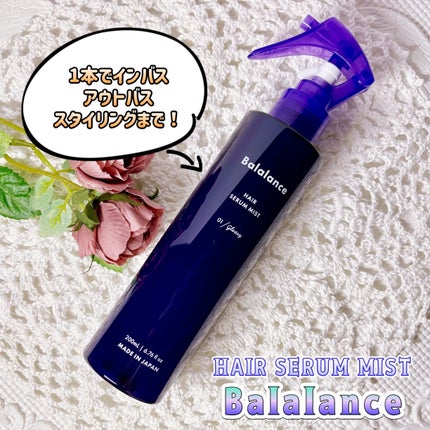 バラランス ヘアセラムミスト01(グロッシー)のクチコミ「Balalance様より商品提供頂きました
【PR】
【バラランス ヘアセラムミスト】
1.....」(1枚目)