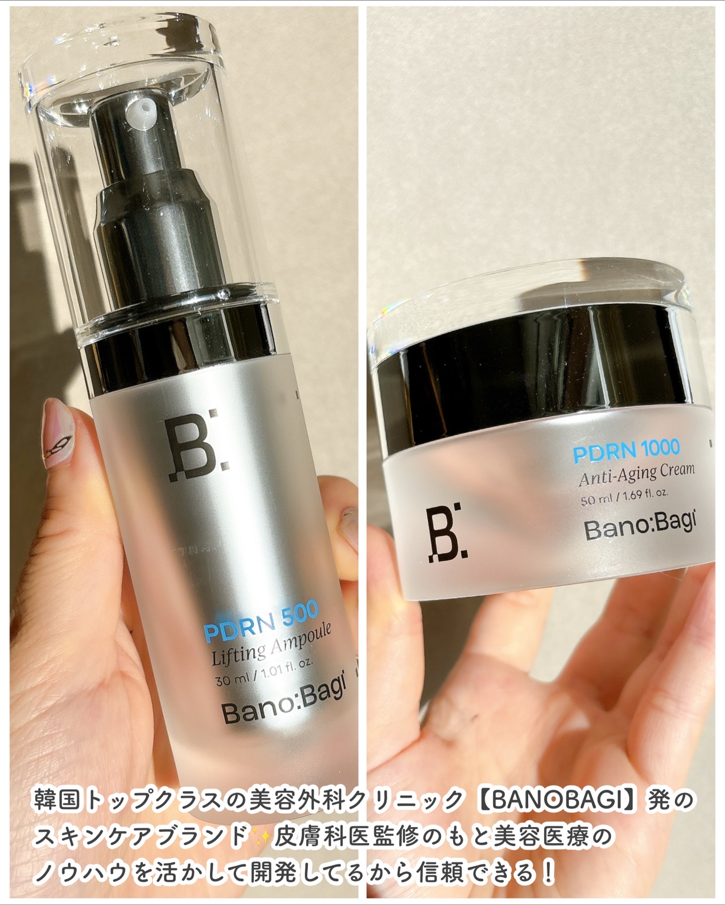 PDRNアンチエイジングクリーム/BANOBAGI/フェイスクリームを使ったクチコミ（2枚目）