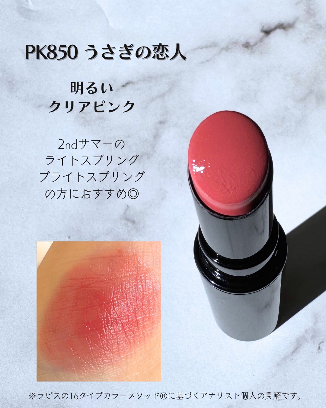 ネンマクフェイク ルージュ/Visée/口紅を使ったクチコミ(4枚目)