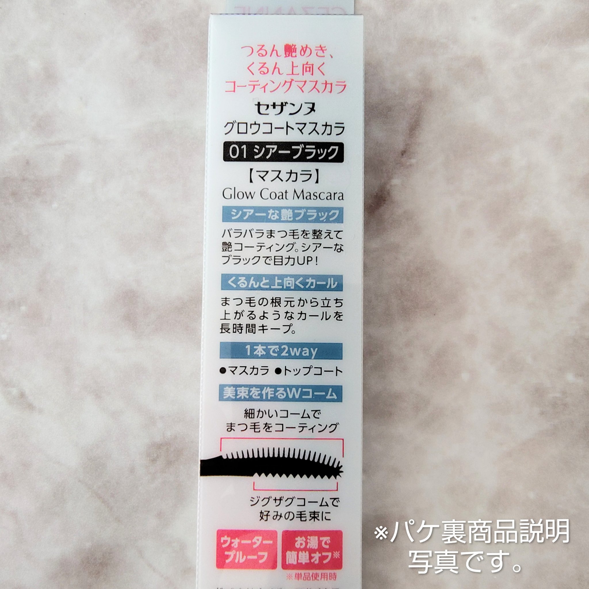 グロウコートマスカラ/CEZANNE/マスカラを使ったクチコミ（3枚目）