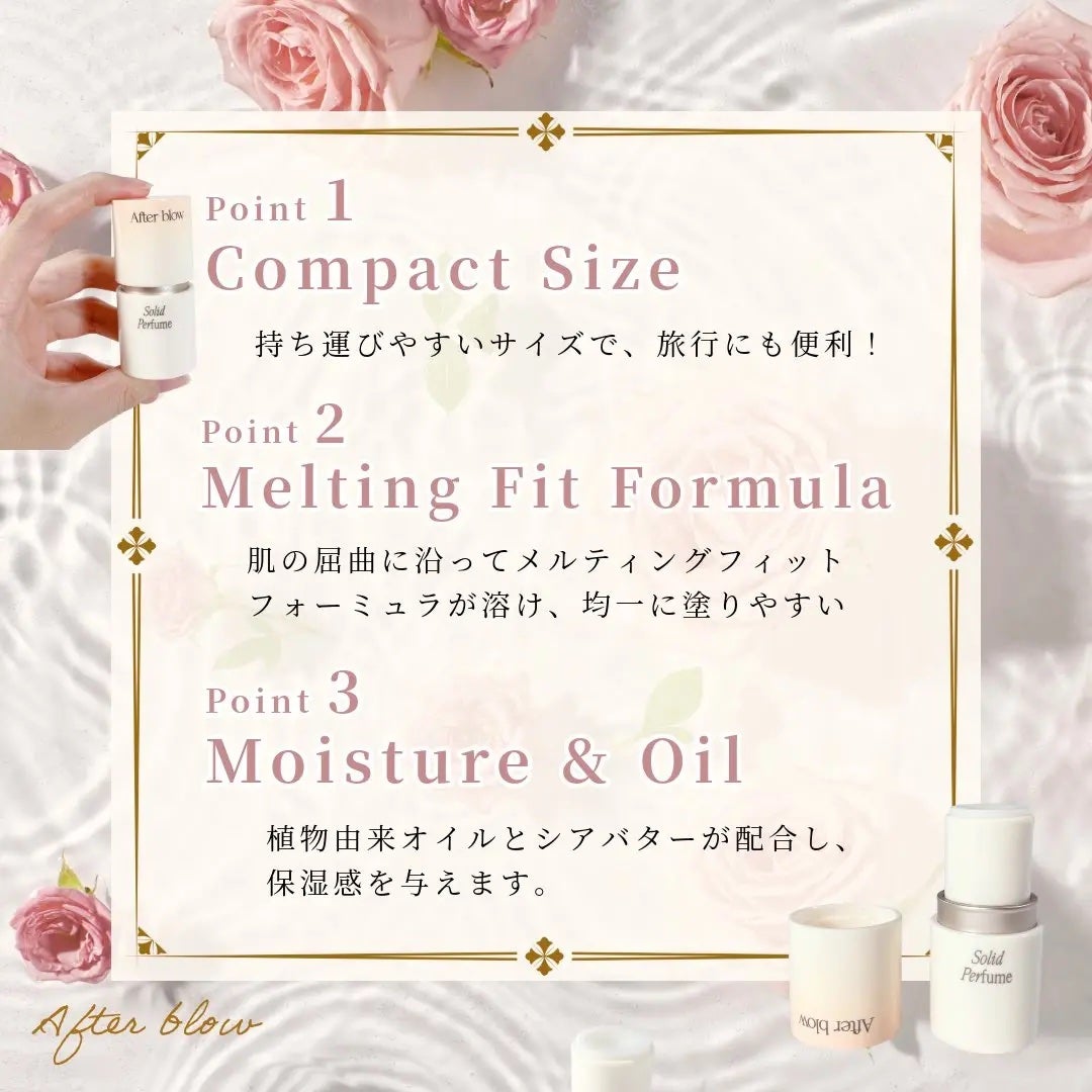 ソリッドパフューム シュガーフローラル/After blow/練り香水を使ったクチコミ(3枚目)