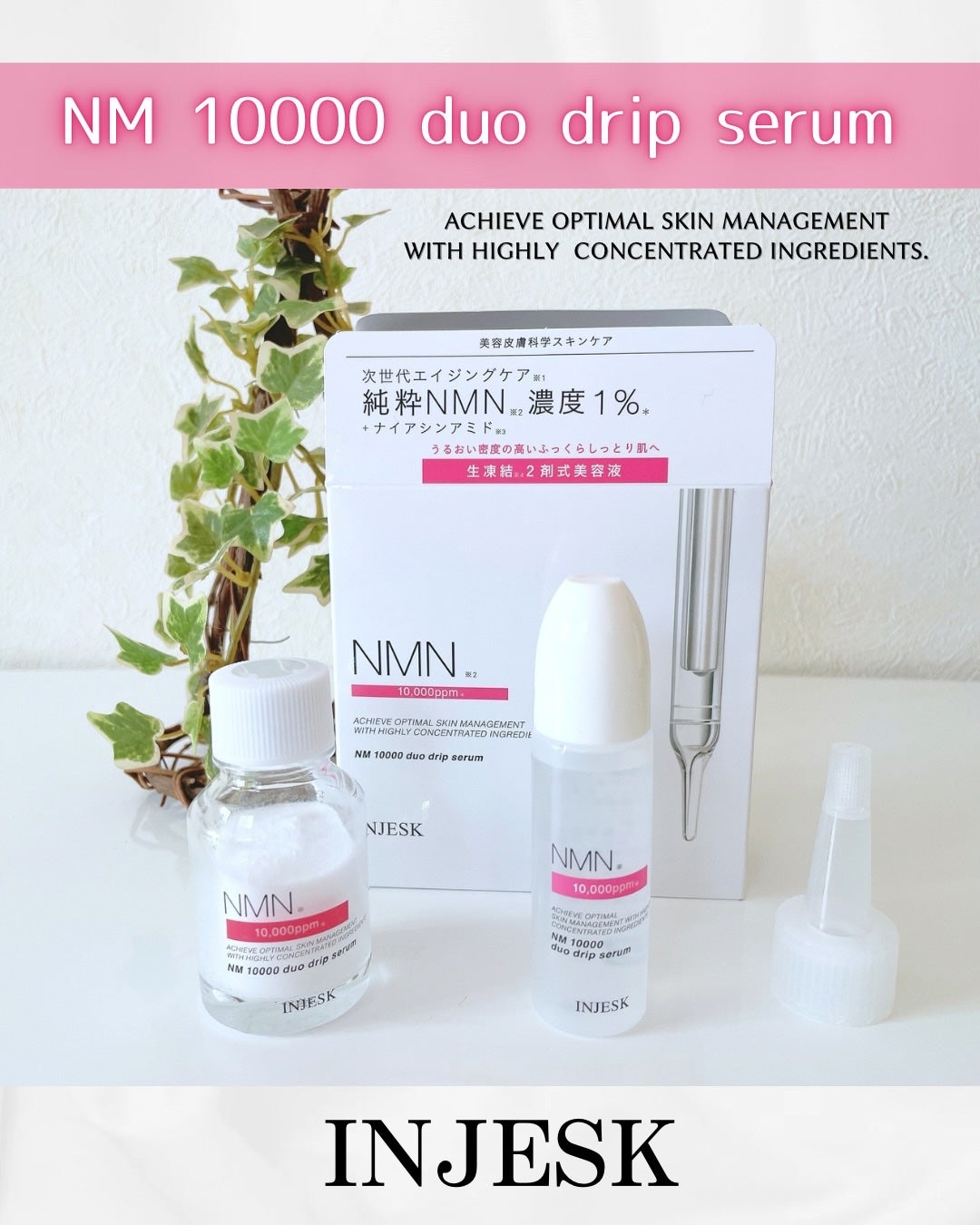 ã€ã³ãžã§ã¹ã¯ NM ïŒïŒïŒïŒïŒ ãã¥ãª ããªãã ã»ã©ã /INJESK/çŸå®¹æ¶²ã䜿ã£ãã¯ãã³ãïŒ1æç®ïŒ