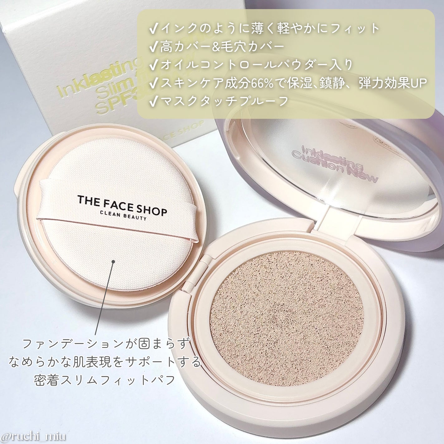 インクラスティングクッションファンデーション/THE FACE SHOP/クッションファンデーションを使ったクチコミ(3枚目)