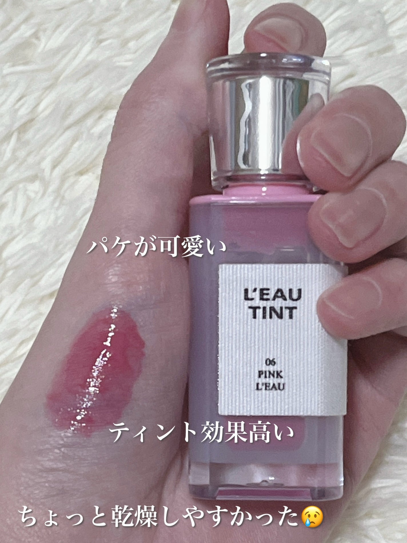 ローティント/BBIA/リップティントを使ったクチコミ(2枚目)