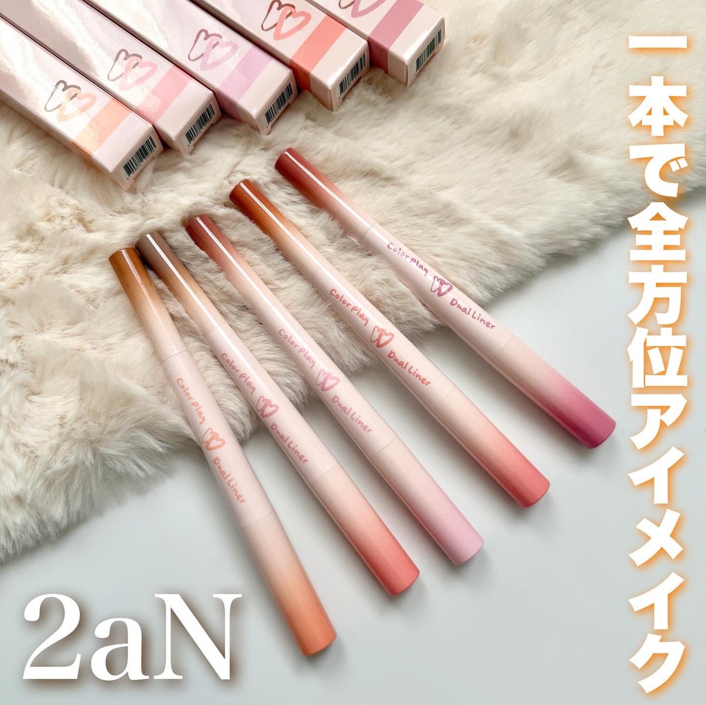 カラープレイデュアルライナー/2aN/スティックアイシャドウを使ったクチコミ(1枚目)