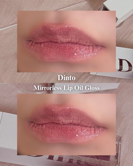 ミラーレスリップオイルグロス/Dinto/リップグロスを使ったクチコミ(1枚目)