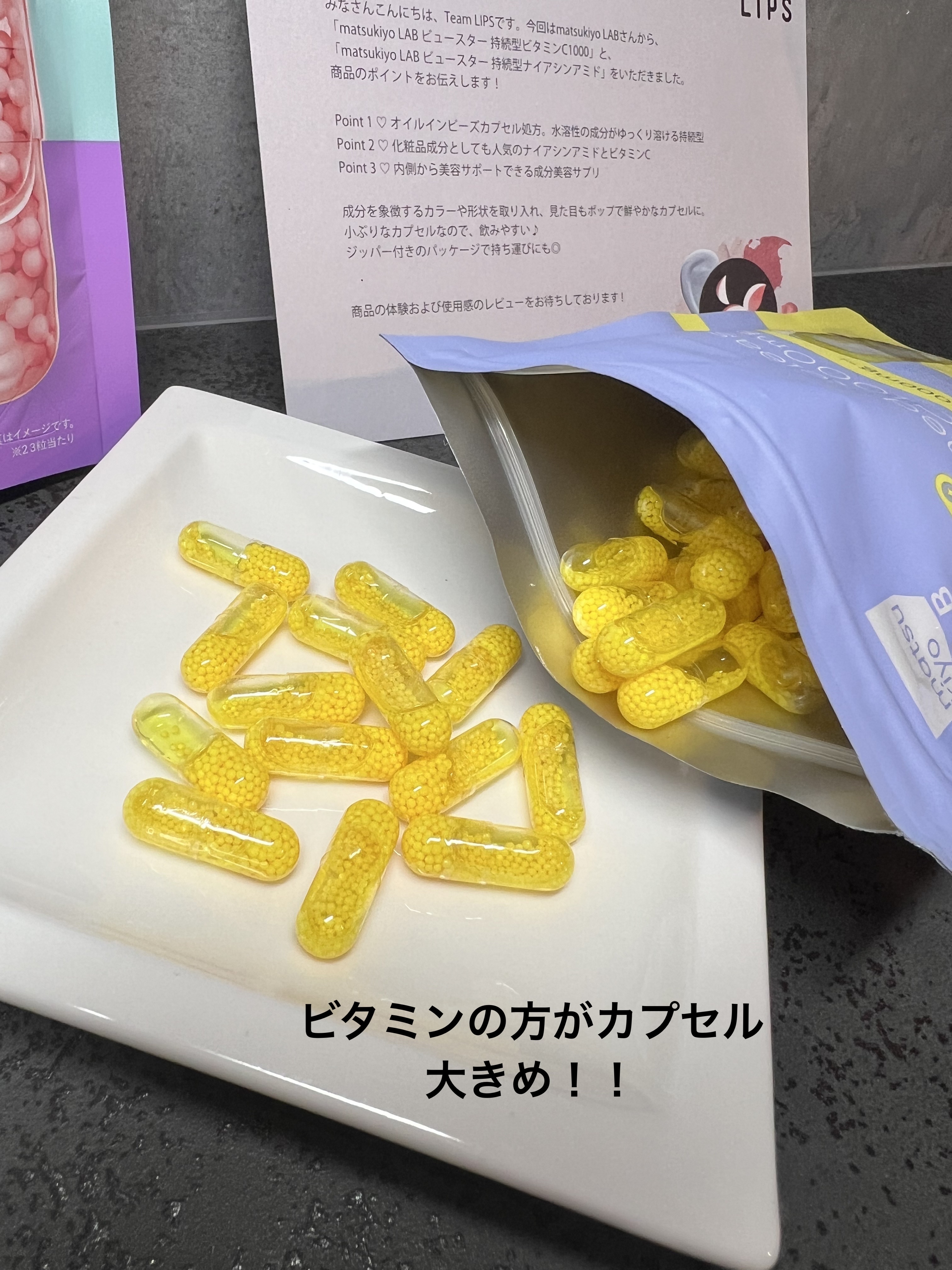 ビュースター 持続型ナイアシンアミド/matsukiyo LAB/美容サプリメントを使ったクチコミ（3枚目）