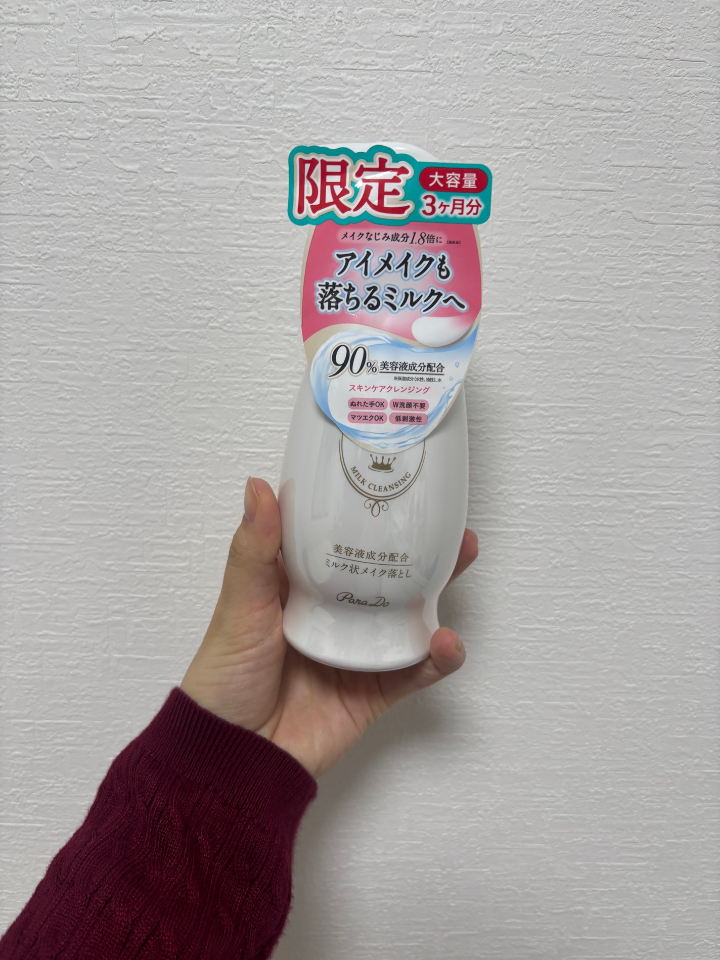 スキンケアクレンジング/パラドゥ/ミルククレンジングを使ったクチコミ(1枚目)