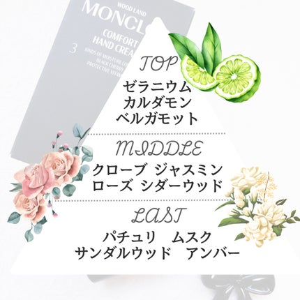コンフォートハンドクリーム/MONCLOS/ハンドクリームを使ったクチコミ(2枚目)