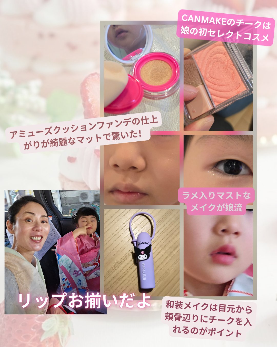 AMUSE クイックメイクアップミニラゲージ [TANNING HELLO KITTY EDITION]/AMUSE/メイクアップキットを使ったクチコミ（2枚目）