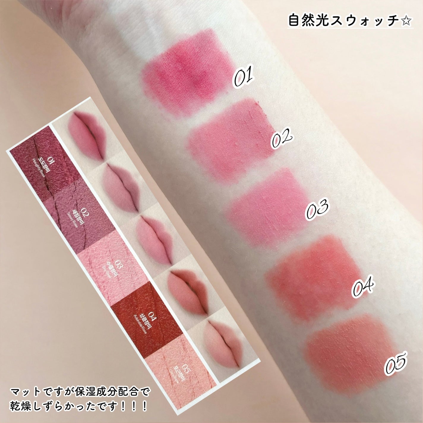 ピネローズブラーティント/kkotppang/リップティントを使ったクチコミ(4枚目)