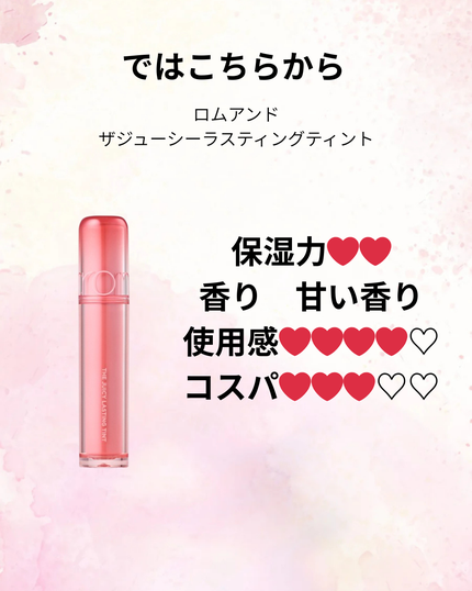 ロウグロウジェルティント/hince/リップティントを使ったクチコミ(3枚目)