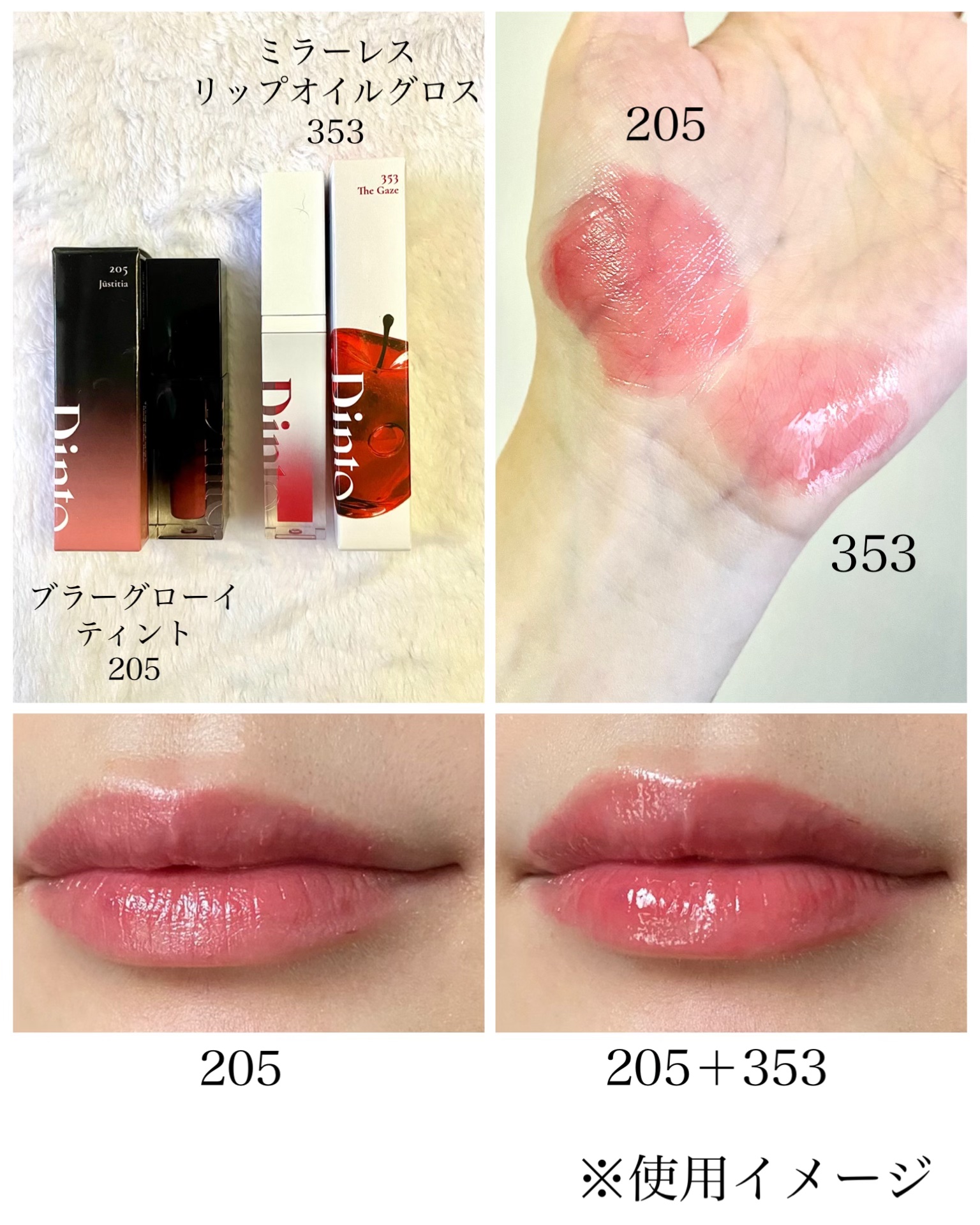 ブラーグロイリップティント/Dinto/リップティントを使ったクチコミ（2枚目）