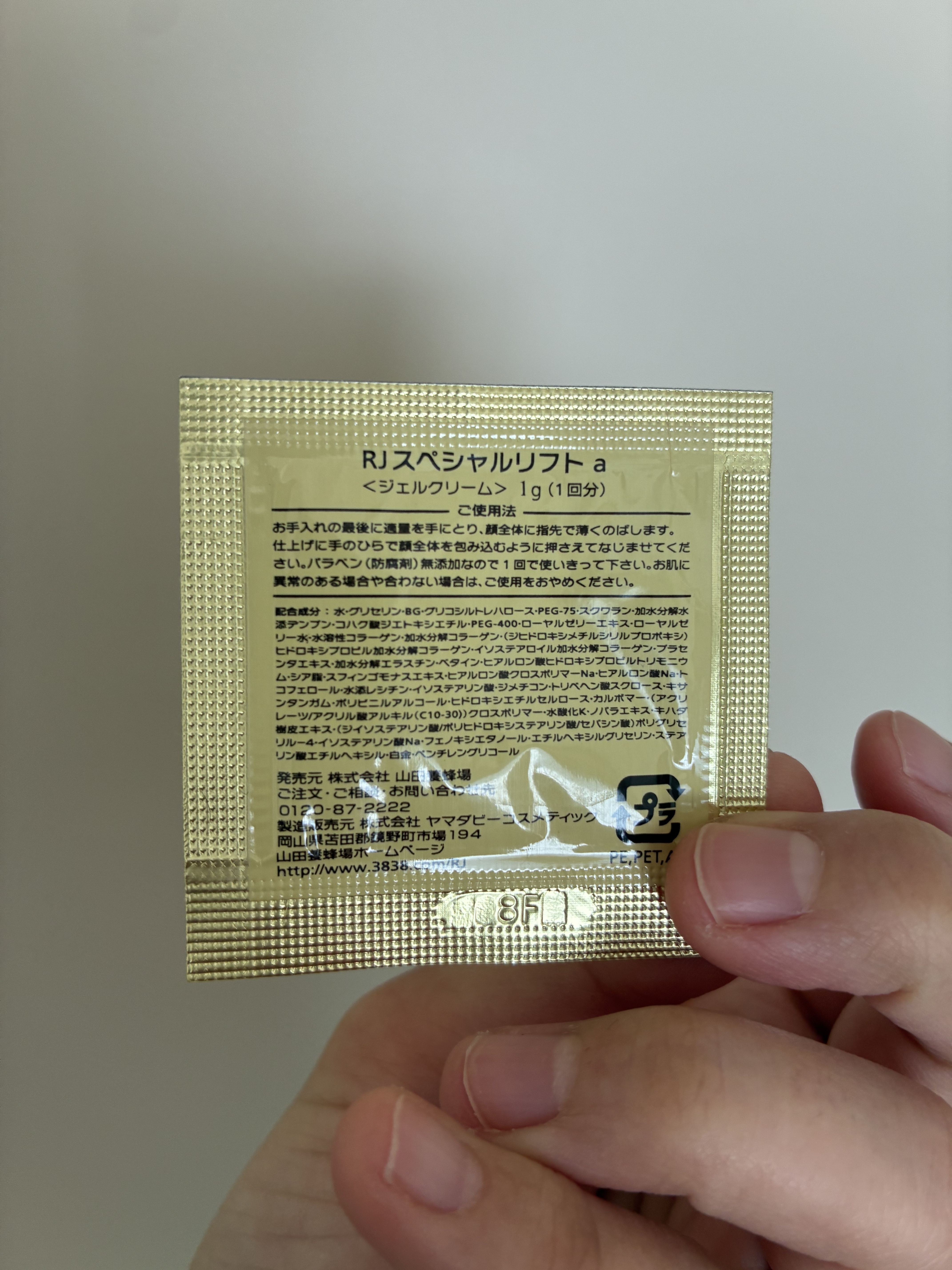 アピセラピーコスメティクス RJスペシャルリフトのクチコミ「【使った商品】
アピセラピーコスメティクス
RJスペシャルリフト

【商品の特徴】
アピセラピ.....」（2枚目）