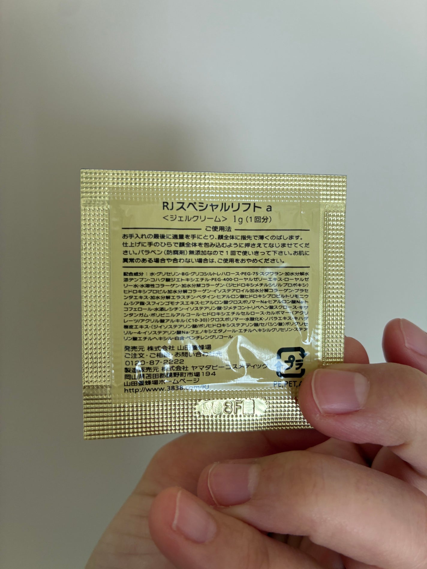 RJスペシャルリフト/アピセラピーコスメティクス/フェイスクリームを使ったクチコミ(2枚目)