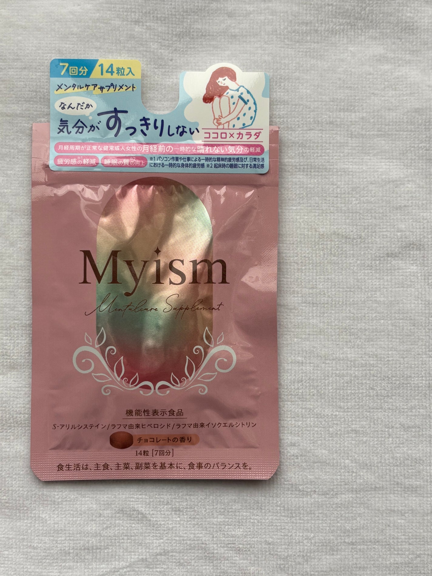 Myism メンタルケアサプリメント/Myism/健康サプリメントを使ったクチコミ(1枚目)