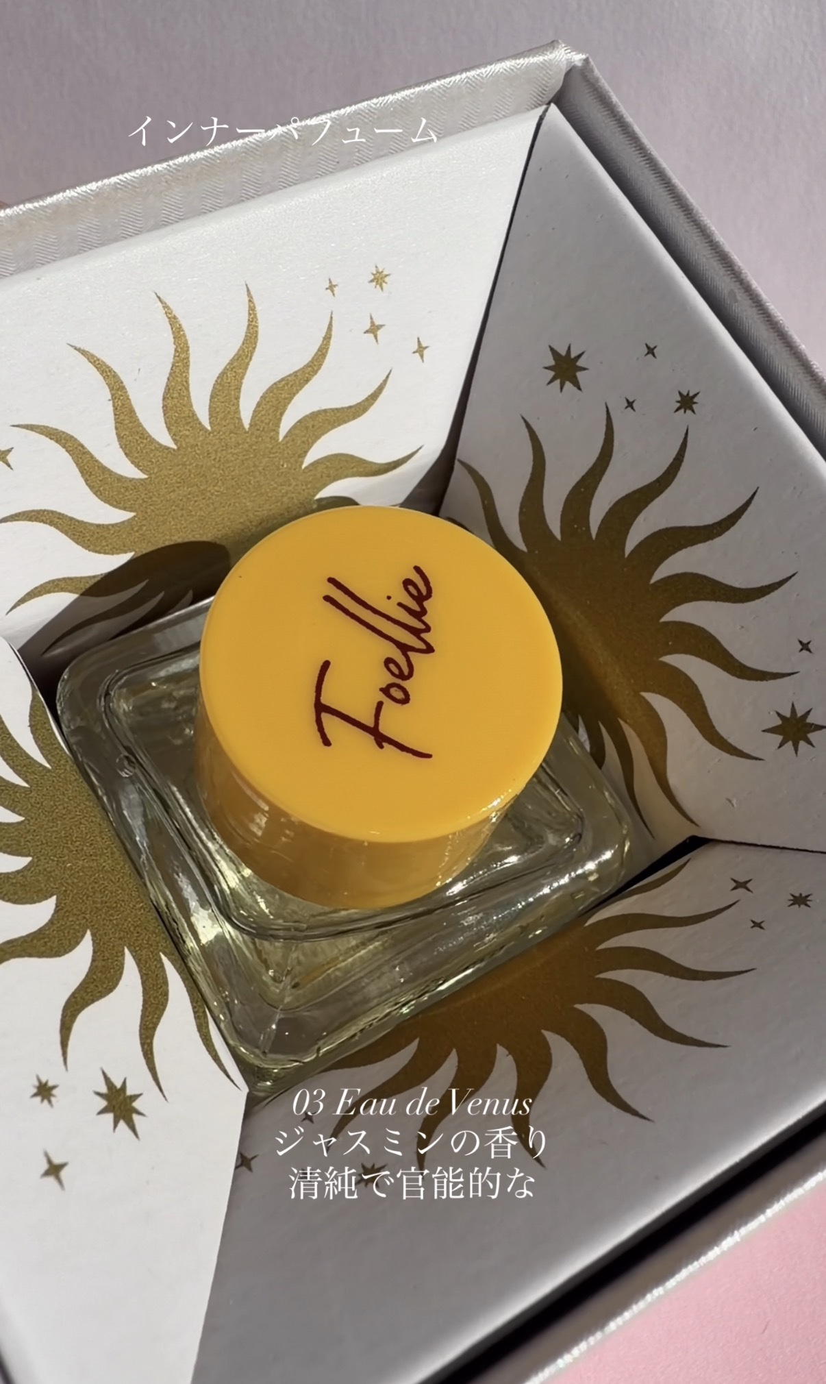 フォエリー インナーパフューム シトラスフルールの香り/Foellie/香水(その他)を使ったクチコミ（3枚目）