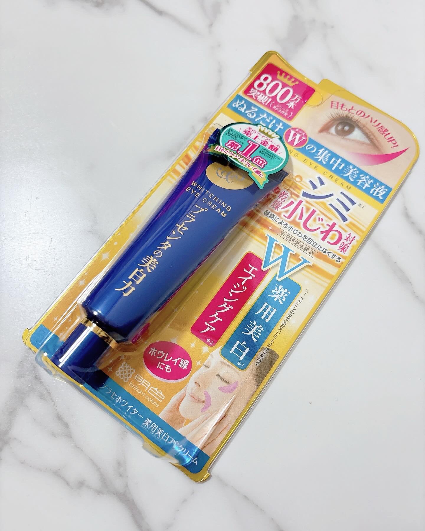 プラセホワイター 薬用美白アイクリーム/明色/アイケア・アイクリームを使ったクチコミ（2枚目）