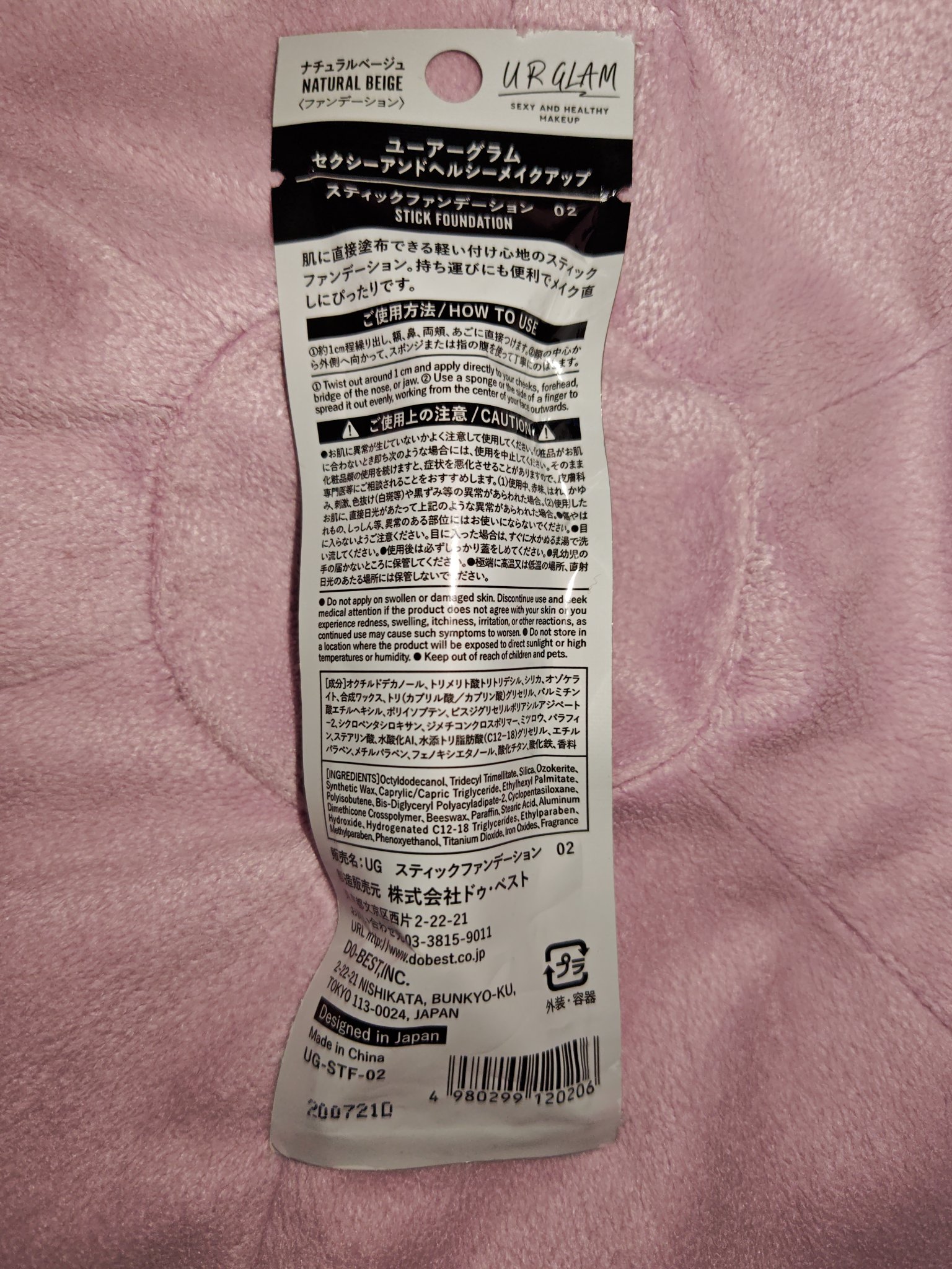 UR GLAM　STICK FOUNDATION/U R GLAM/その他ファンデーションを使ったクチコミ（2枚目）