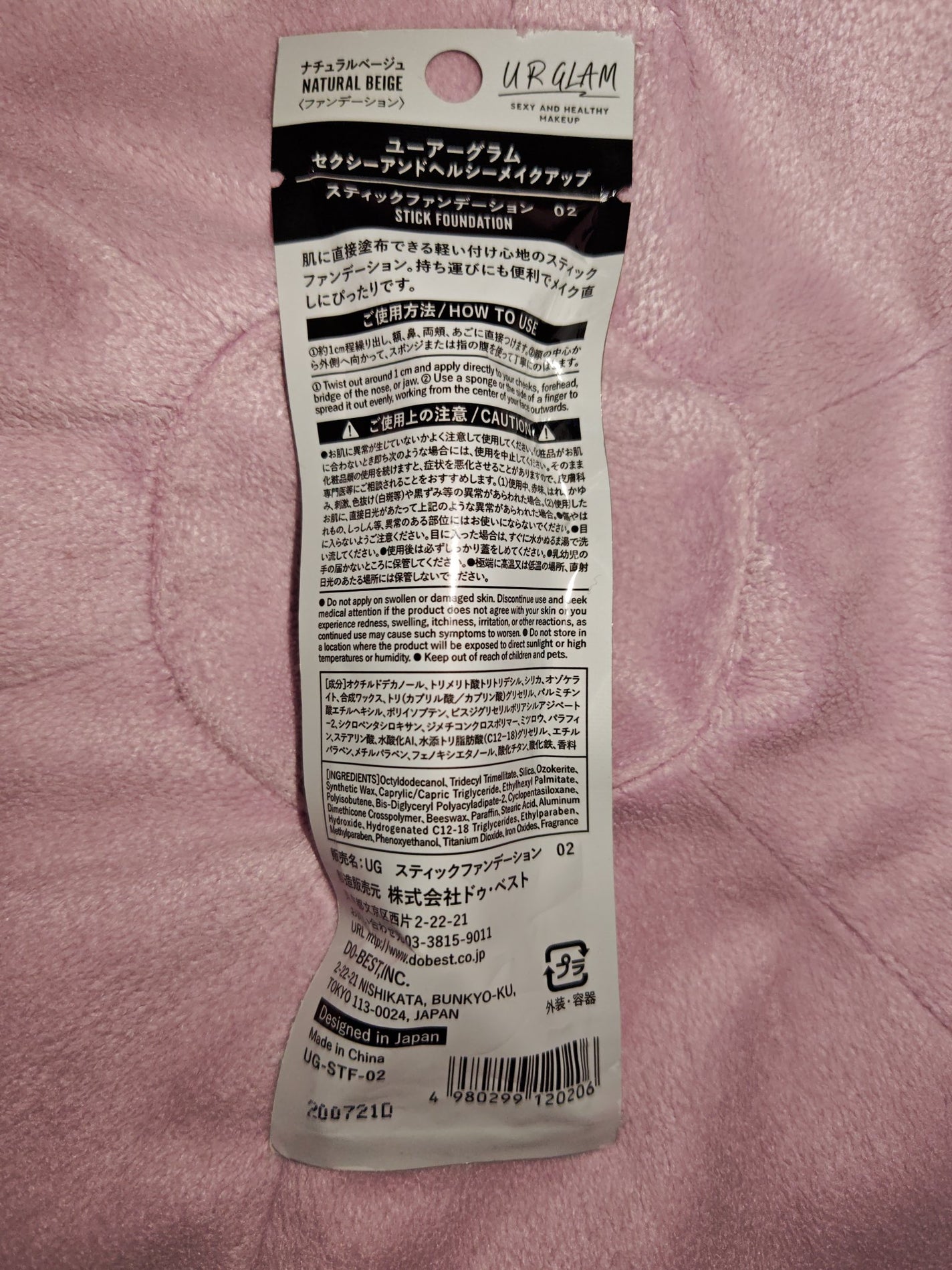 UR GLAM STICK FOUNDATION/U R GLAM/その他ファンデーションを使ったクチコミ(2枚目)