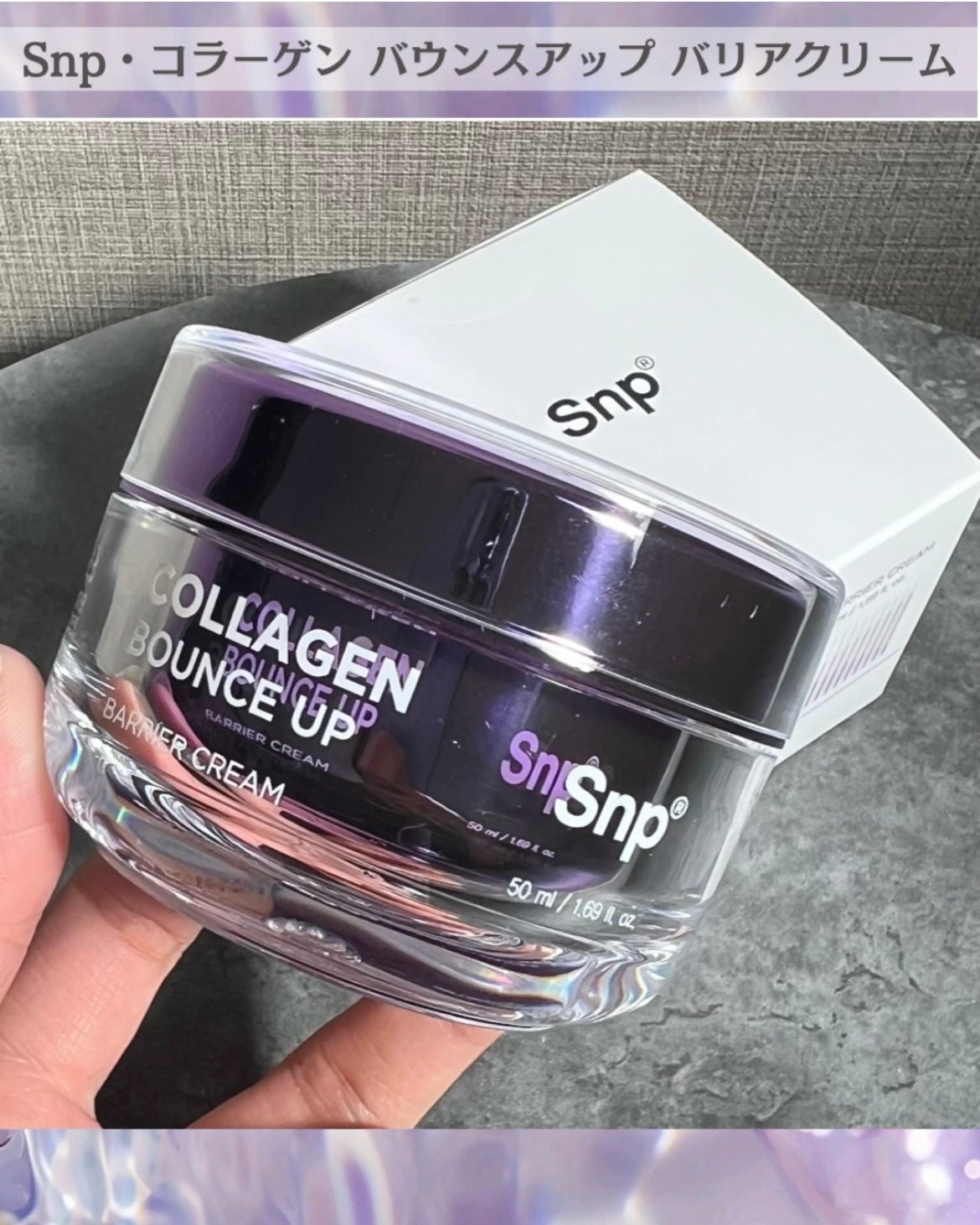 コラーゲンバウンスアップバリアクリーム/SNP/フェイスクリームを使ったクチコミ(4枚目)