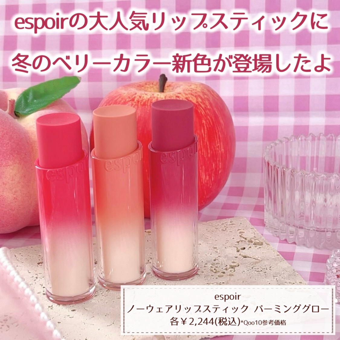 ノーウェアリップスティック バーミンググロー/espoir/口紅を使ったクチコミ（2枚目）