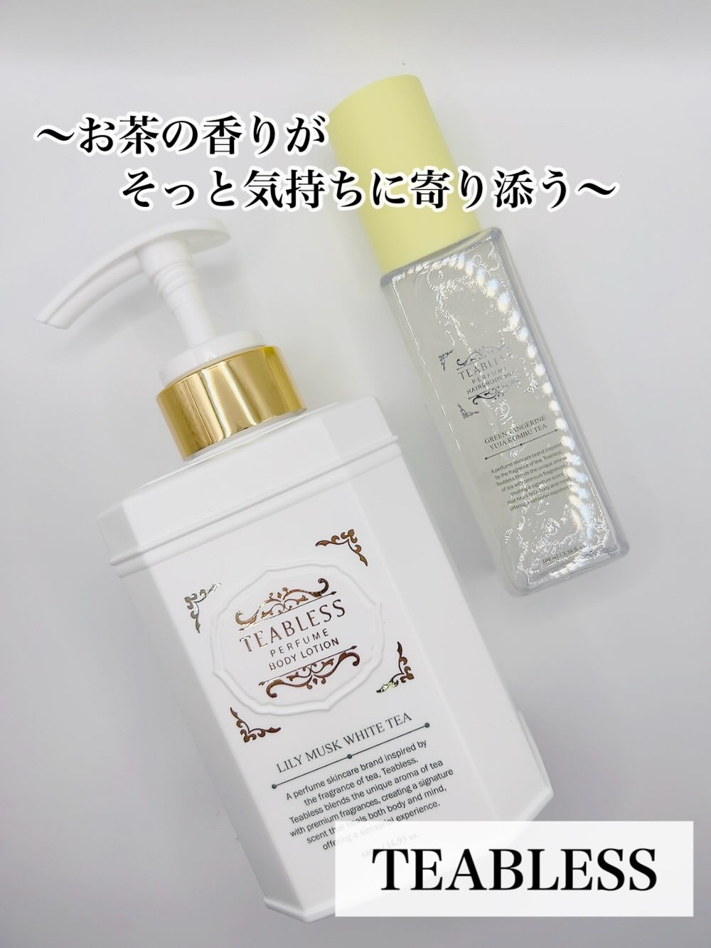 パフュームボディローション リリィムスクホワイトティー/TEABLESS/ボディローションを使ったクチコミ（1枚目）