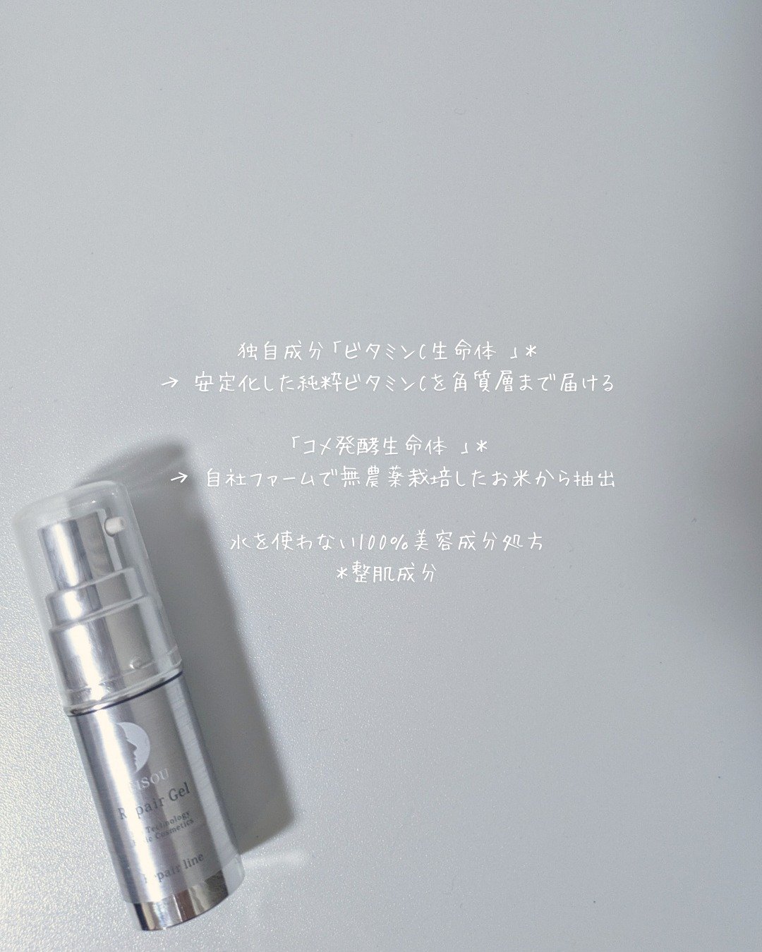 リペアジェル/リソウコーポレーション/美容液を使ったクチコミ（2枚目）