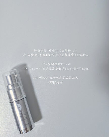 リペアジェル/リソウコーポレーション/美容液を使ったクチコミ(2枚目)