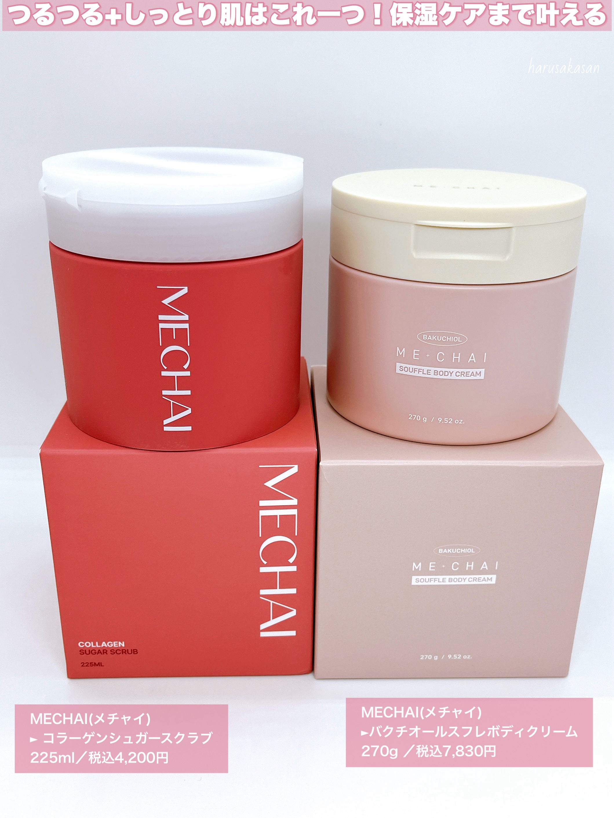 ミチャイコラーゲンスクラブ/MECHAI/ボディスクラブを使ったクチコミ（2枚目）