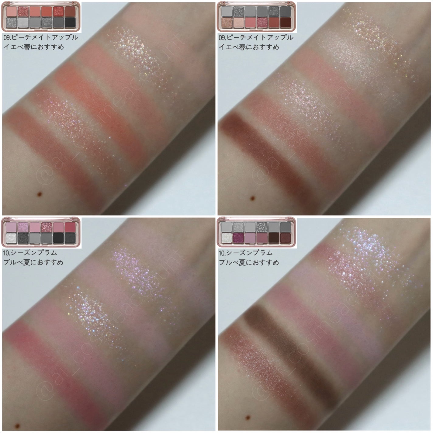 プロ アイ パレット エアー/CLIO/アイシャドウパレットを使ったクチコミ(6枚目)