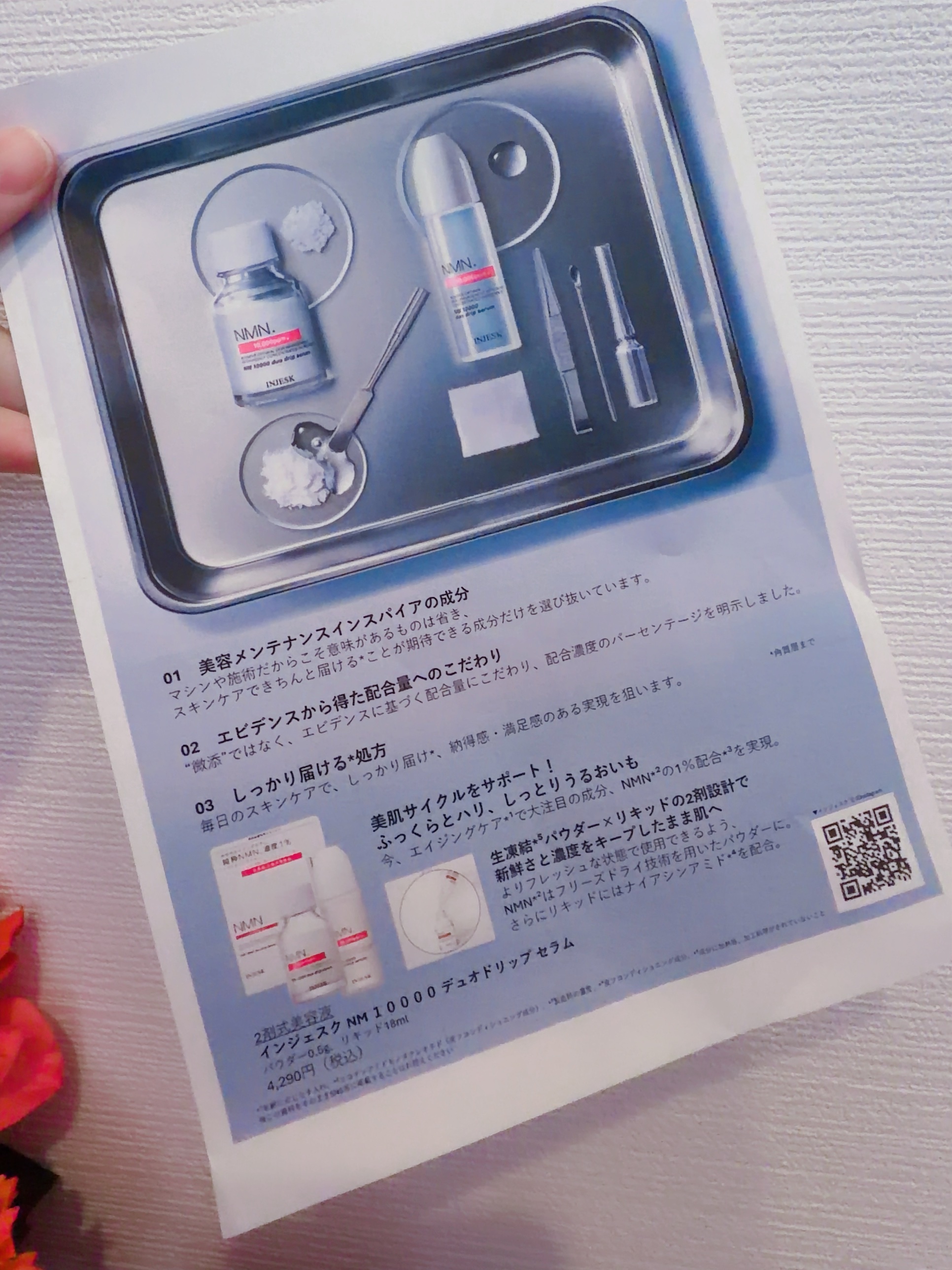 インジェスク NM １００００ デュオ ドリップ セラム/INJESK/美容液を使ったクチコミ（3枚目）