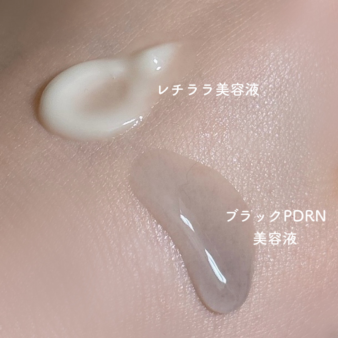 ブラックPDRN 美容液/ネイチャーリパブリック/美容液を使ったクチコミ（3枚目）