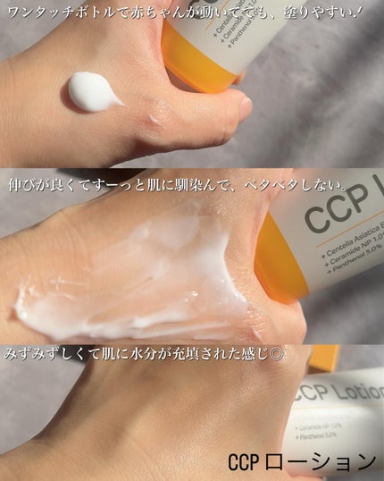 CCPローション/ibodle/化粧水を使ったクチコミ(2枚目)