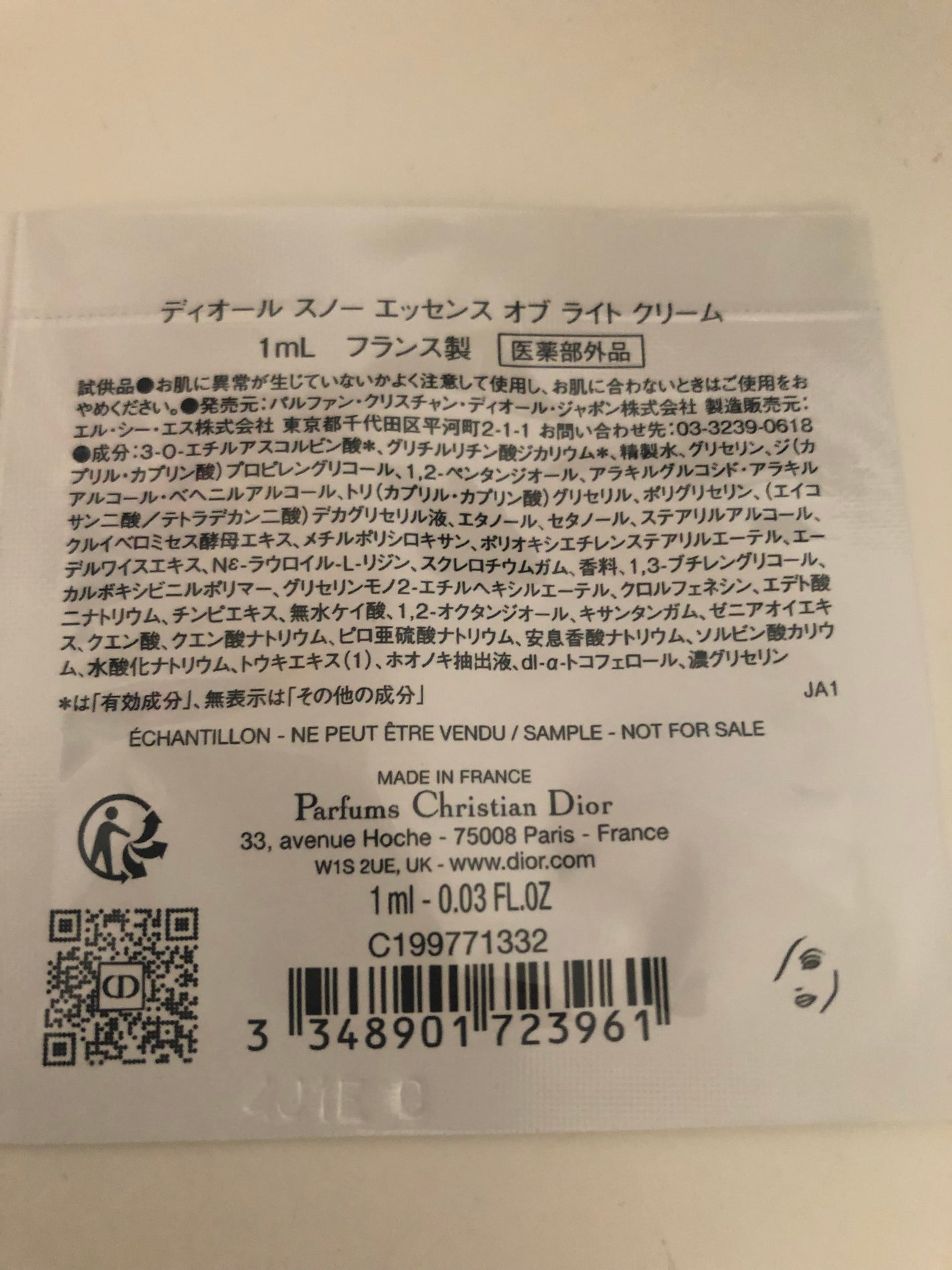 スノー アルティメット リフレクション クリーム/Dior/フェイスクリームを使ったクチコミ(2枚目)