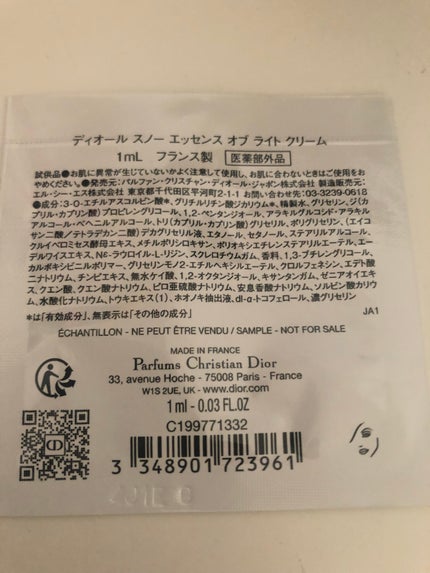スノー アルティメット リフレクション クリーム/Dior/フェイスクリームを使ったクチコミ(2枚目)