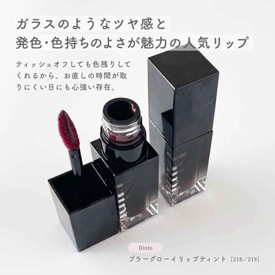 ブラーグロイリップティント/Dinto/リップティントを使ったクチコミ(4枚目)