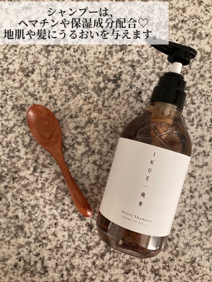 IKUE 幾重 シャンプー/トリートメント/IKUE/市販シャンプーを使ったクチコミ(2枚目)