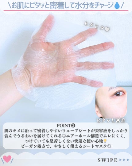 超低分子シートマスク/Isntree/シートマスク・パックを使ったクチコミ(3枚目)