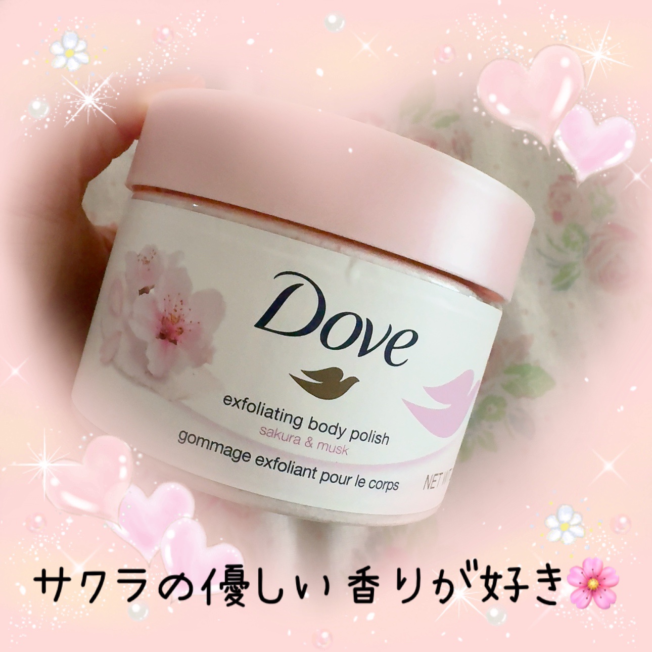 ダヴ ふわとろクリーミースクラブ サクラ＆ムスク 298g/ダヴ/ボディスクラブを使ったクチコミ（1枚目）