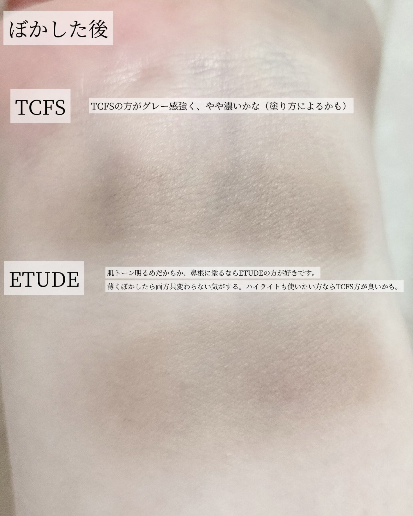 コントゥアスティック/ETUDE/シェーディングを使ったクチコミ(6枚目)