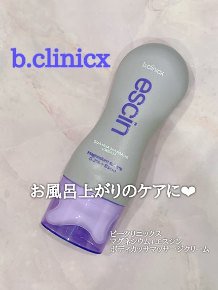 マグネシウムプラスエスシン ボディー かっさ マッサージ クリーム/b.clinicx/ボディクリームを使ったクチコミ(1枚目)
