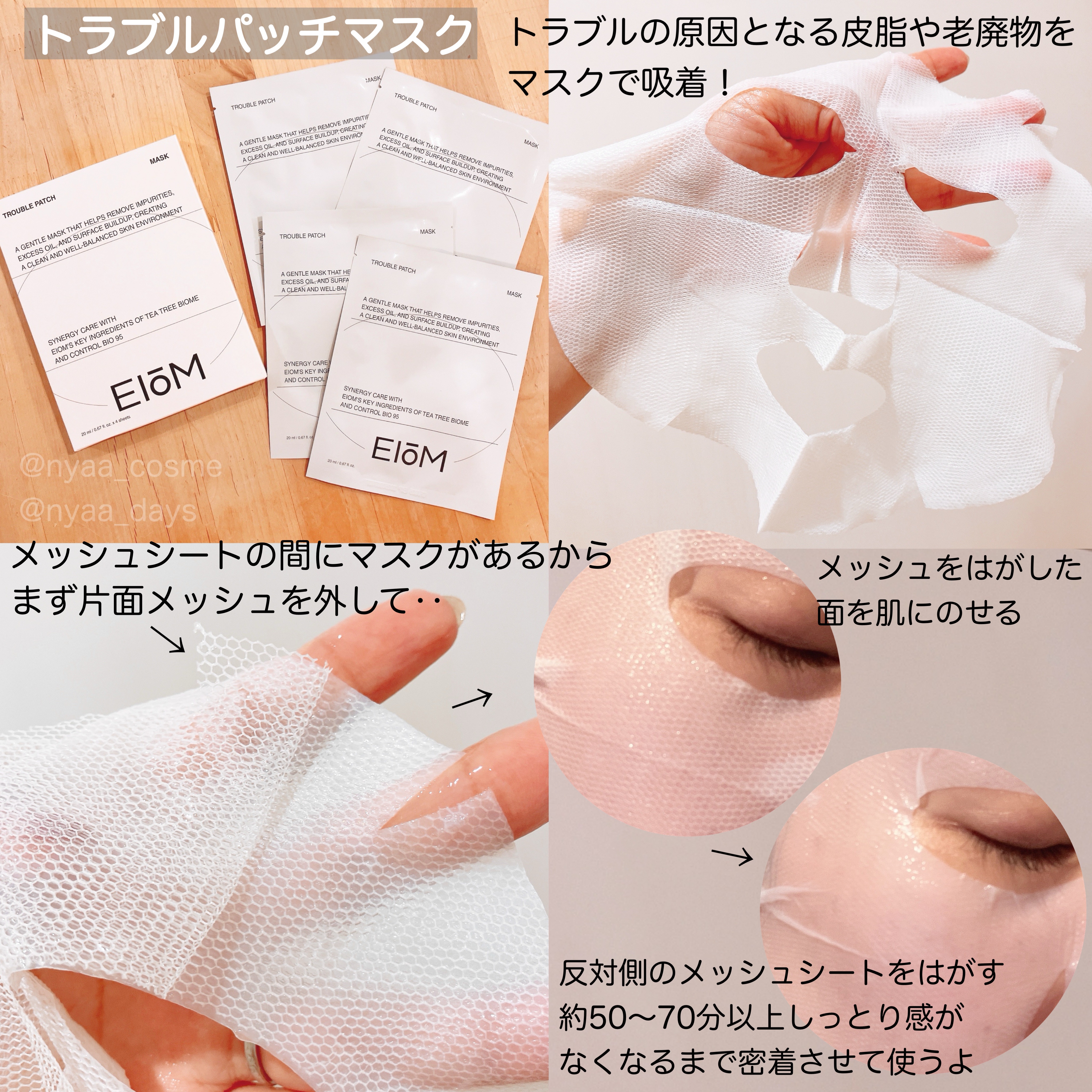 トラブルパッチマスク/EIOM/その他スキンケアを使ったクチコミ（2枚目）
