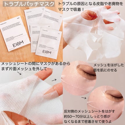 トラブルコントロールパッド/EIOM/トナーパッドを使ったクチコミ(2枚目)