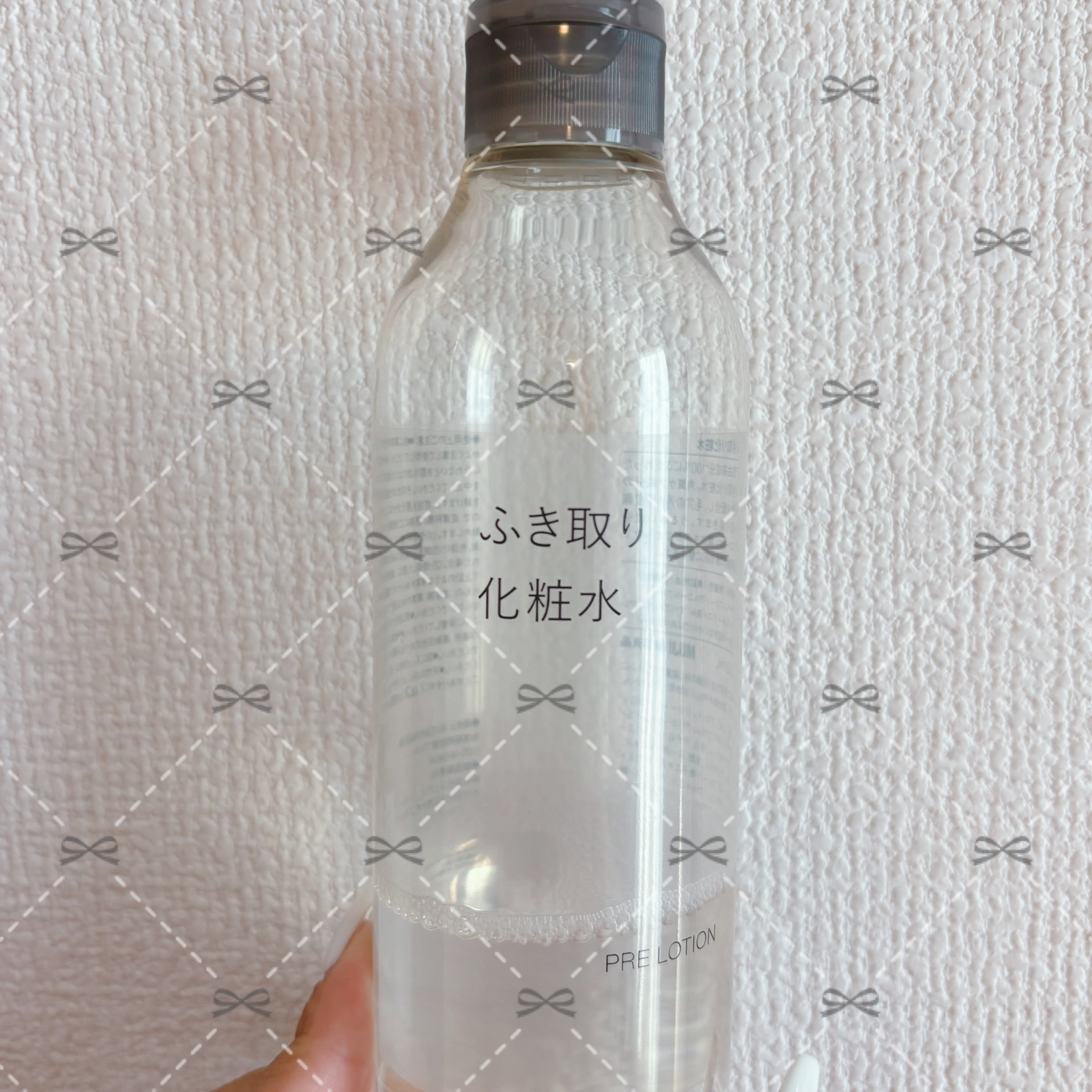ふき取り化粧水 200ml【旧】/無印良品/拭き取り化粧水を使ったクチコミ（1枚目）