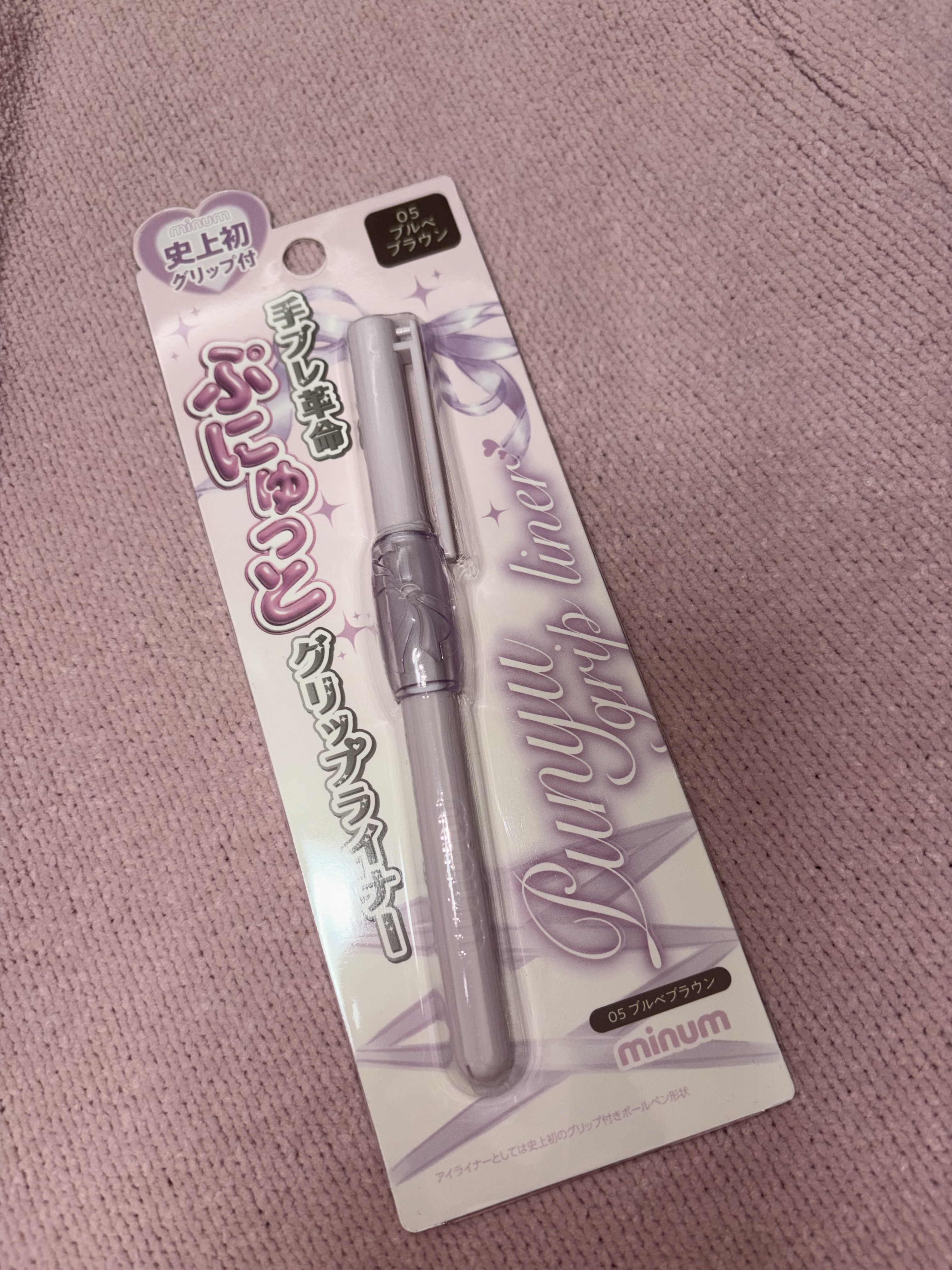 ぷにゅグリップライナー/minum/リキッドアイライナーを使ったクチコミ（3枚目）