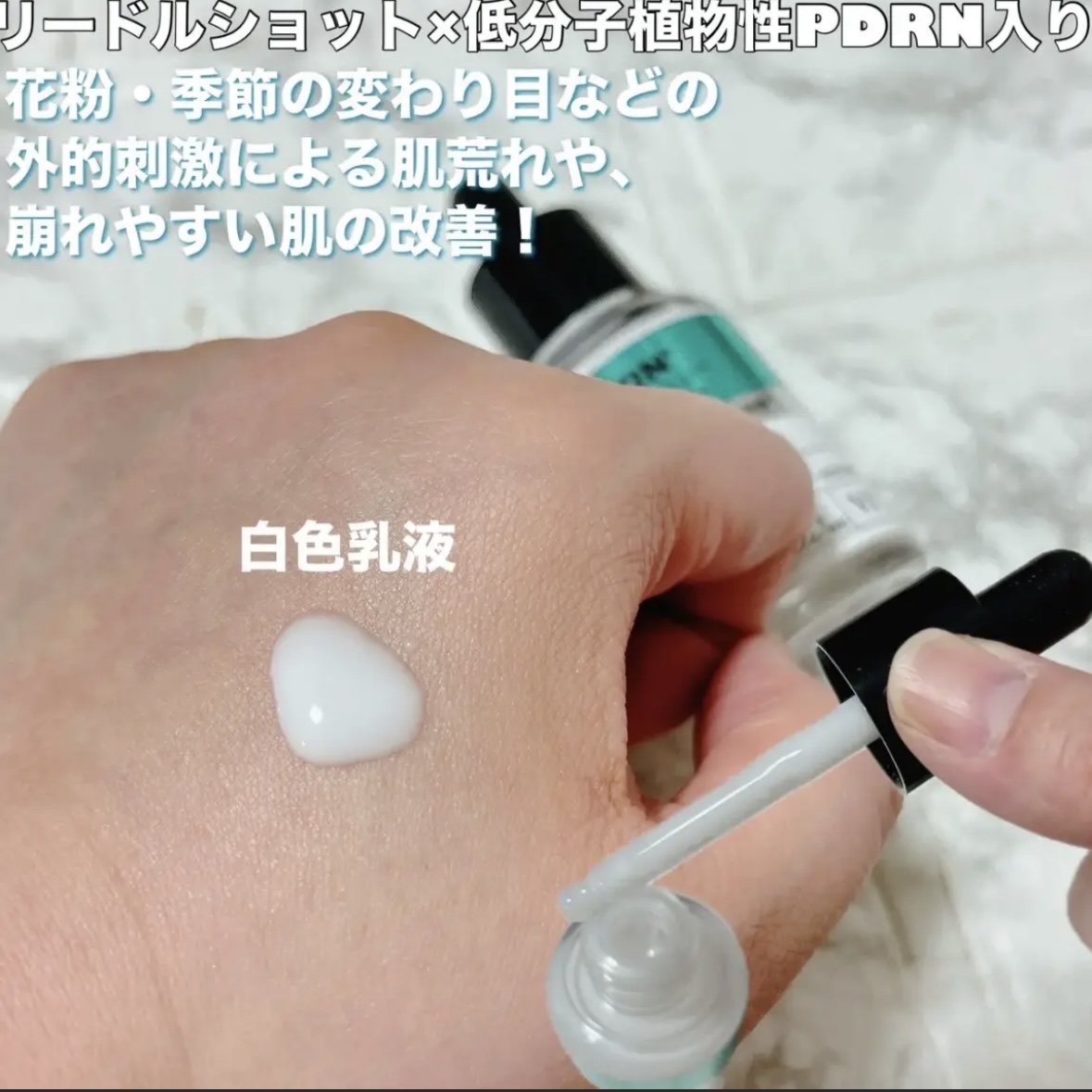 リードルS PDRN+ セラム/VT/美容液を使ったクチコミ（2枚目）