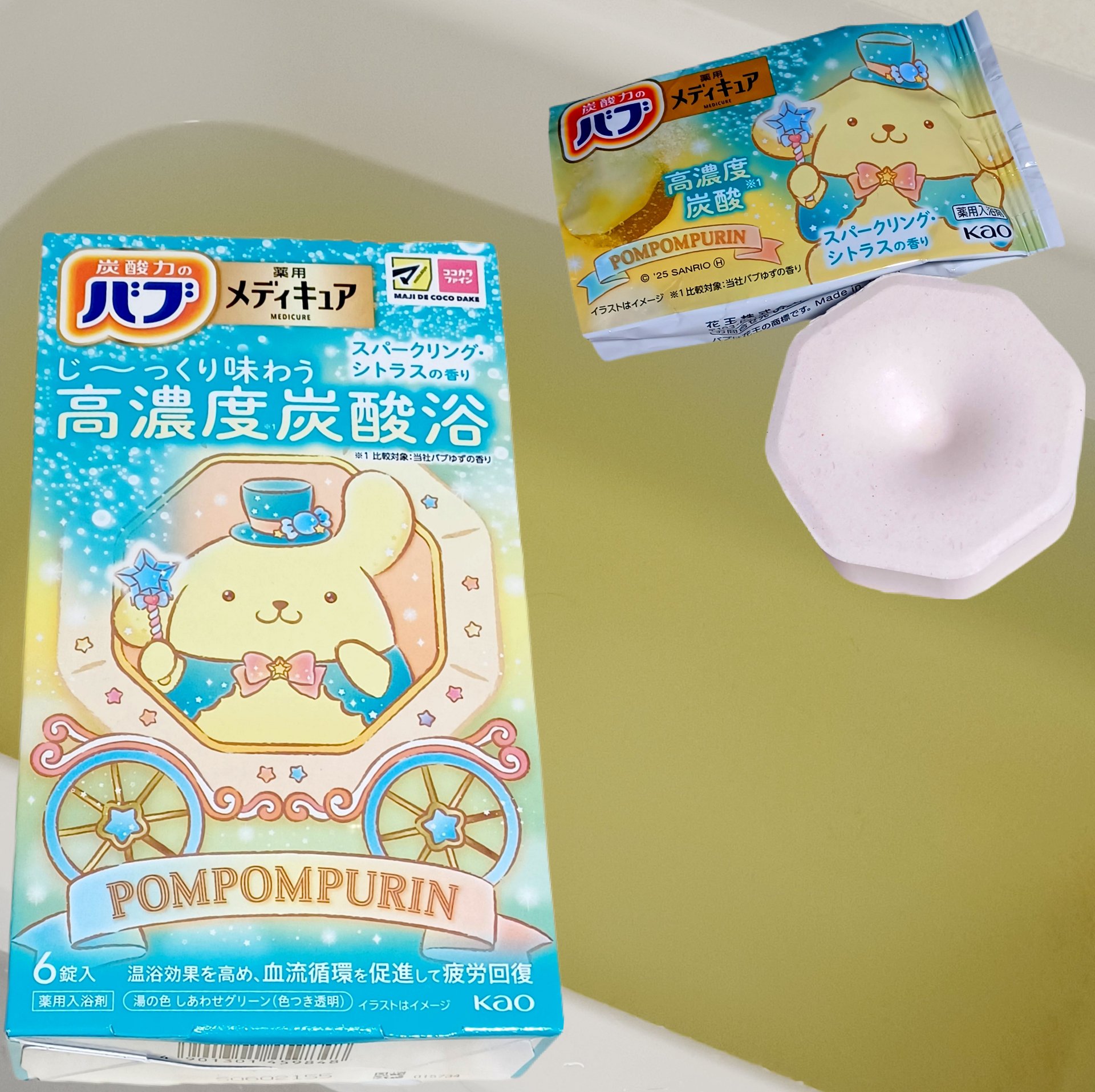 メディキュア　スパークリング・シトラスの香り【医薬部外品】/バブ/炭酸系入浴剤を使ったクチコミ（3枚目）