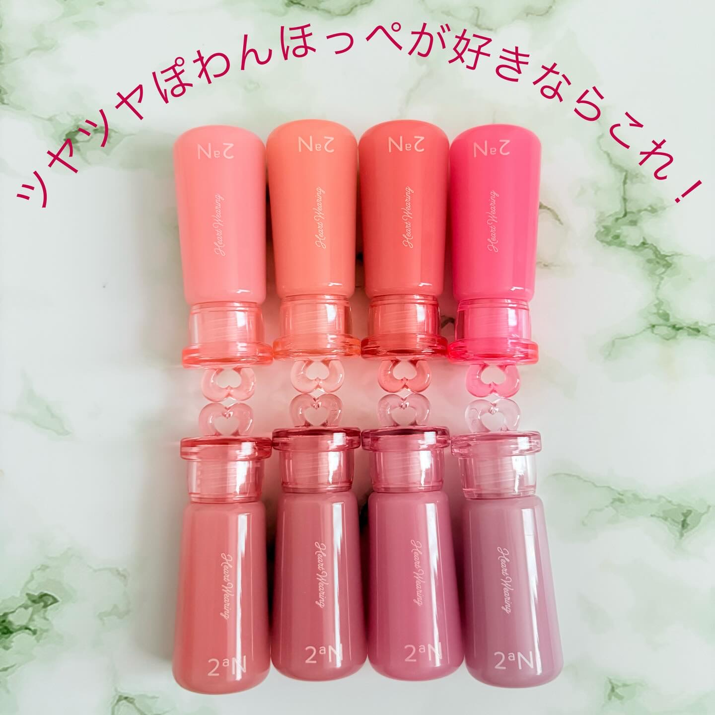 #こっくりカラーコスメ 10月29日発売の2aNの新作リキッドチークを紹介！

◯ ハートウェアリングリキッドチーク 
8色展開の淡い色付きとツヤ感が素敵なリキッドチーク。
カラーは
1. ベベグロー🩵
2. ピーチグロー🧡
3. パパ