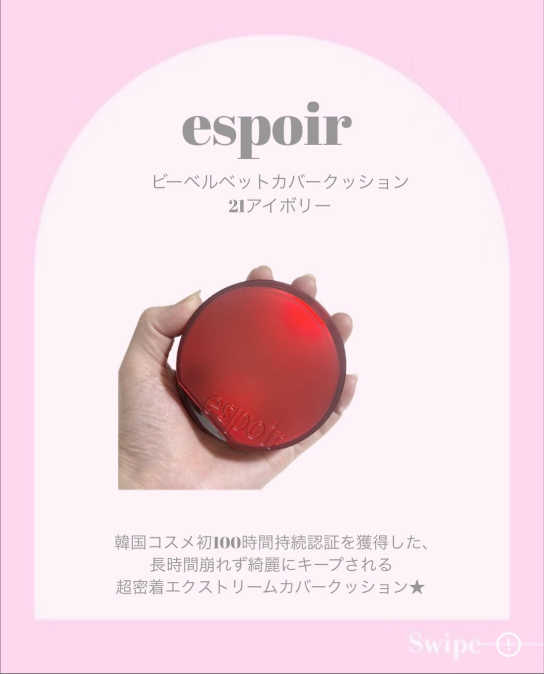プロテーラービーベルベットカバークッション/espoir/クッションファンデーションを使ったクチコミ(2枚目)
